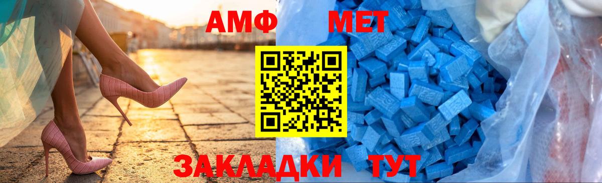 АМФ VHQ Гагарин