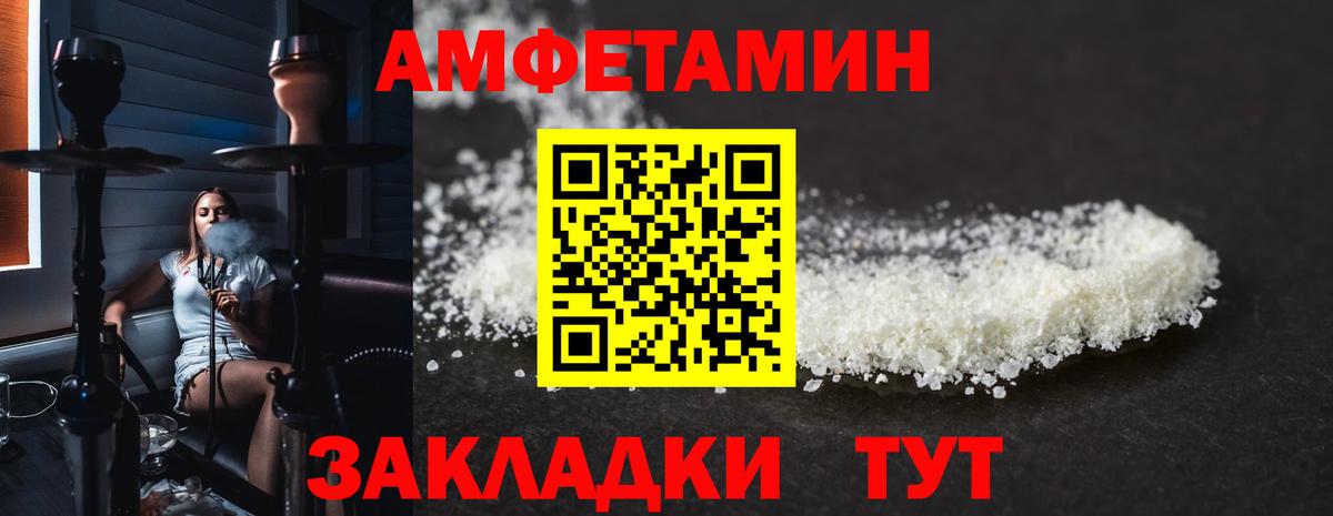 Amphetamine  Гагарин  Amphetamine VHQ 