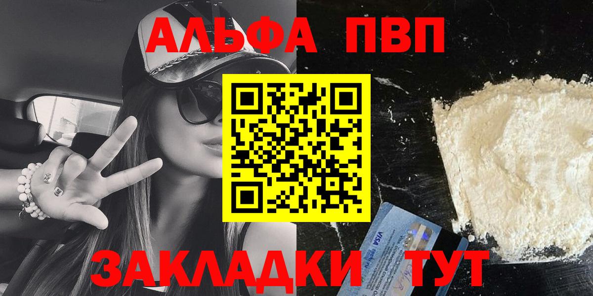 A PVP мука Гагарин