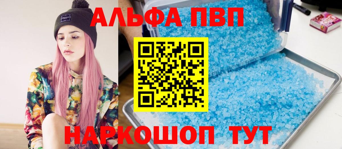 A PVP крисы CK  купить  сайты  А ПВП кристаллы  Alpha-PVP крисы CK  Гагарин 