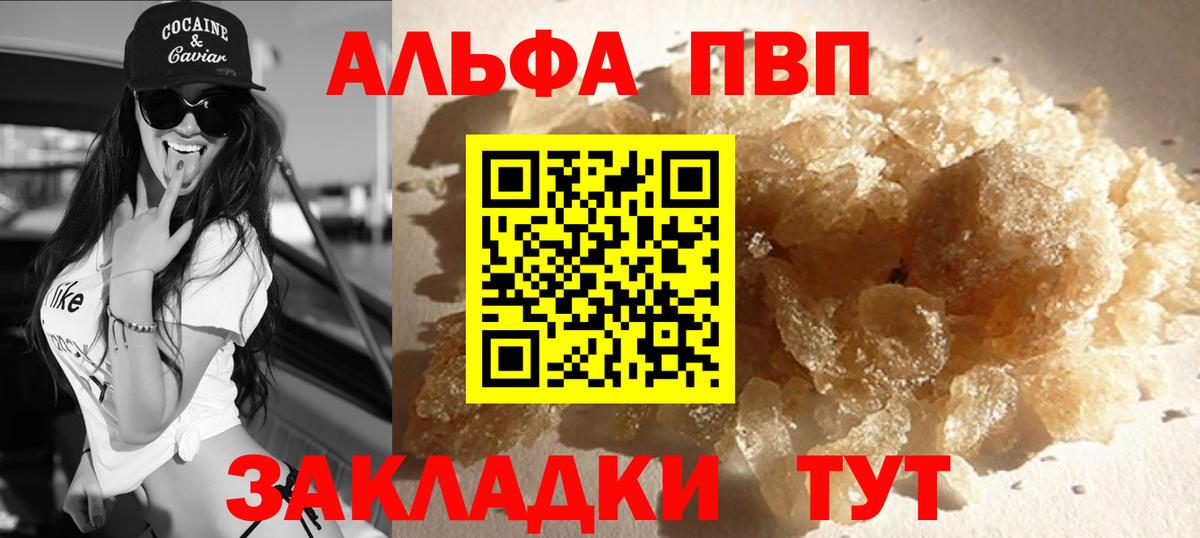 хочу наркоту  A PVP СК  Вход с VPN  A-PVP  Гагарин  A-PVP Соль 