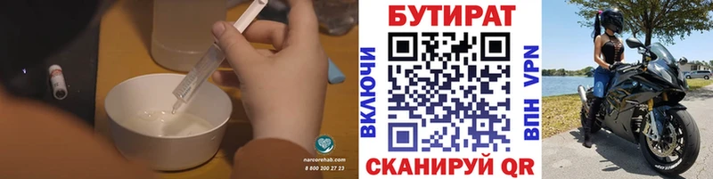 БУТИРАТ оксибутират магазин продажи Гагарин