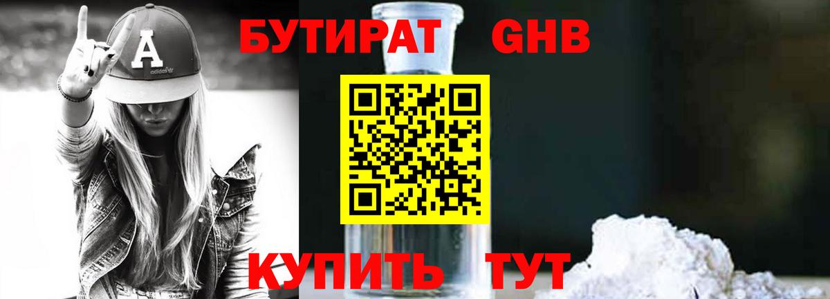 Бошки Шишки  Cocaine  МЕФ   Вход с VPN  Гагарин  Метамфетамин  Каннабис  Гашиш 