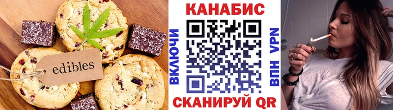 Cannafood марихуана  Гагарин 