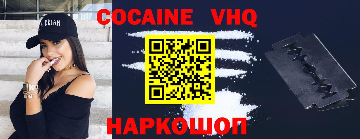 Гагарин  COCAIN  Вход с VPN  КОКАИН 98%  Кокаин Колумбийский 