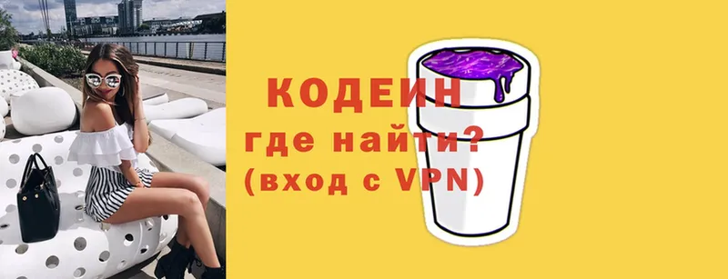 купить   ссылка на мегу ONION  Кодеиновый сироп Lean напиток Lean (лин)  Гагарин 