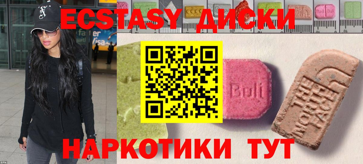 Ecstasy  Вход с VPN  Экстази Punisher  Гагарин  Ecstasy 300 mg 
