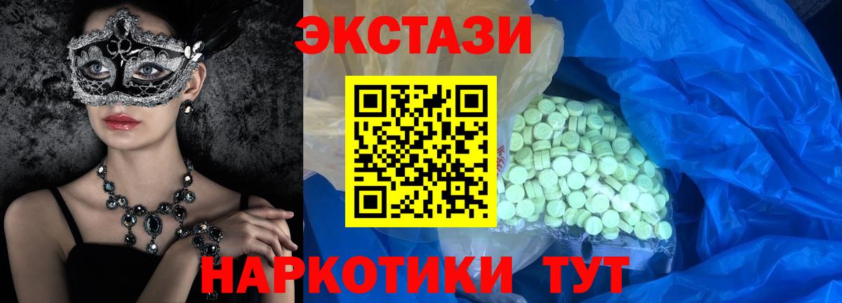 Ecstasy mix  Гагарин  Ecstasy  Экстази XTC 