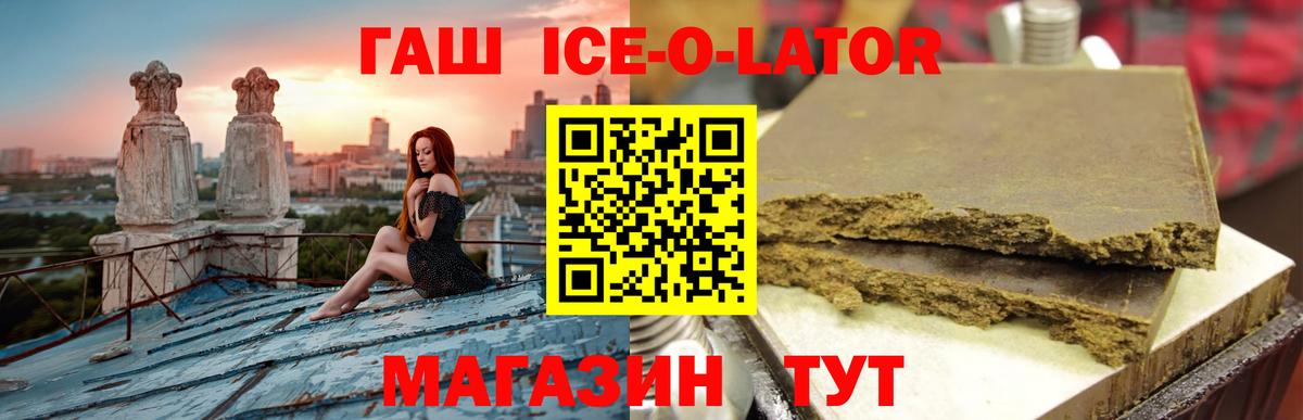 ГАШ VHQ  ГАШИШ hashish  купить  сайты  Гагарин 