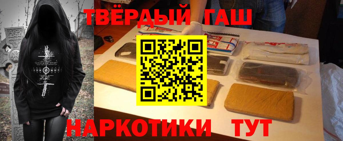 ГАШИШ убойный Гагарин