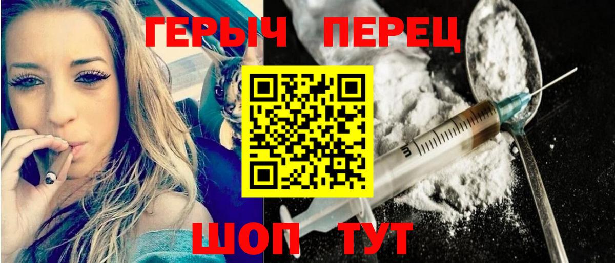 ГЕРОИН хмурый  Вход с VPN  Гагарин 