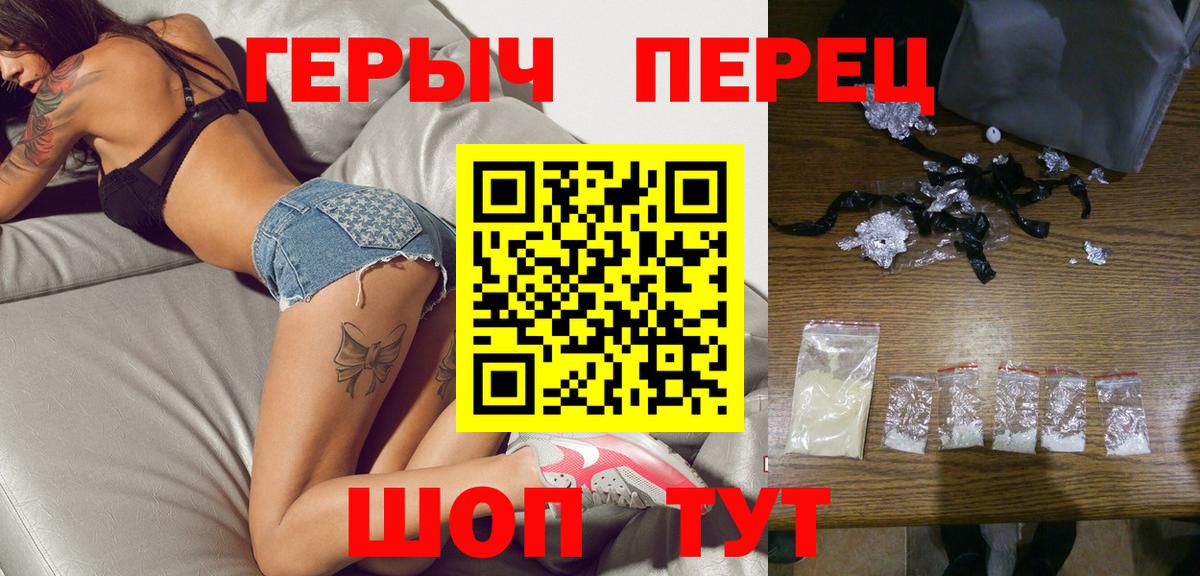 ГЕРОИН гречка  Гагарин 