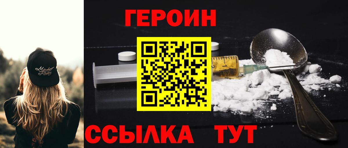 ГЕРОИН афганец Гагарин