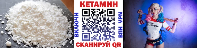 КЕТАМИН VHQ Гагарин