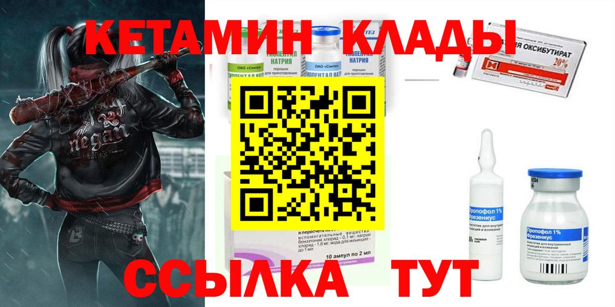 Гагарин  КЕТАМИН VHQ  КЕТАМИН ketamine  Вход с VPN 