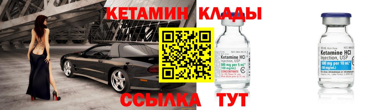 КЕТАМИН ketamine  Гагарин 