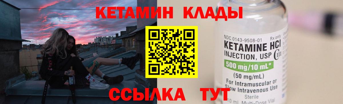 Кетамин ketamine Гагарин