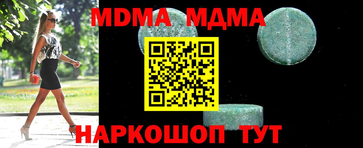 MDMA  Вход с VPN  МДМА VHQ  Гагарин  МДМА молли 