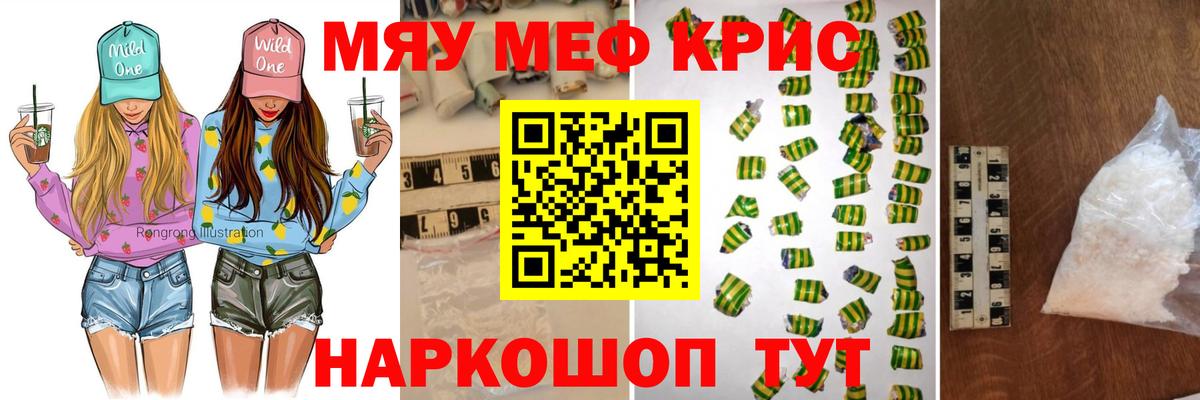 Мефедрон VHQ  Меф mephedrone  МЕФ  Вход с VPN  Гагарин 
