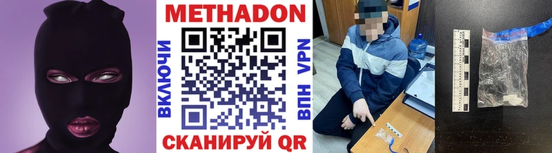 МЕТАДОН белоснежный  как найти   Гагарин 