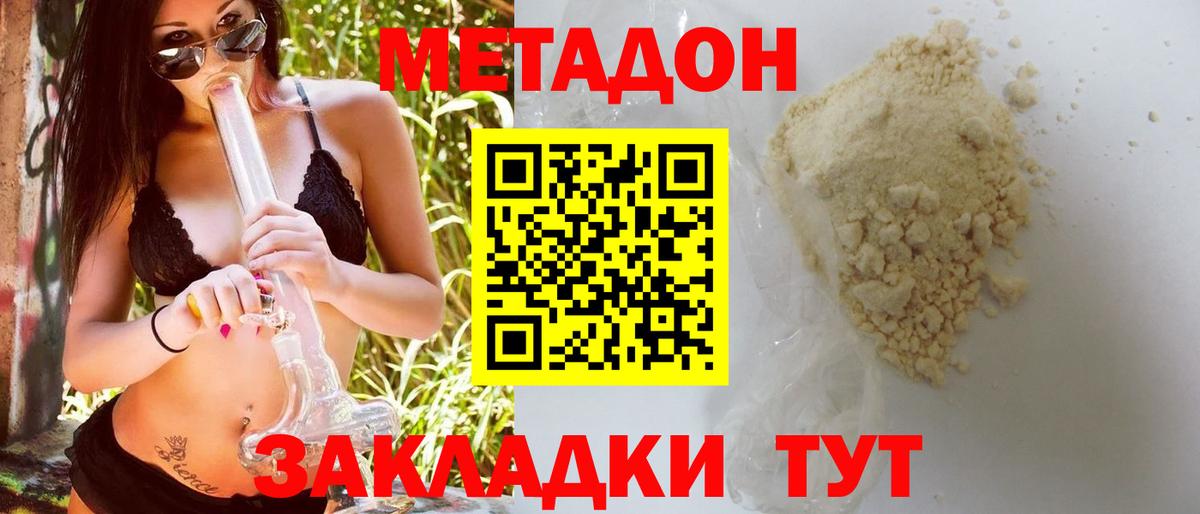 hydra ссылка  Гагарин  МЕТАДОН мёд 