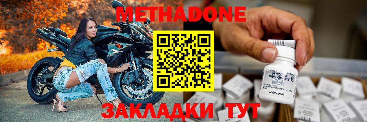 МЕТАДОН methadone  Вход с VPN  Гагарин 