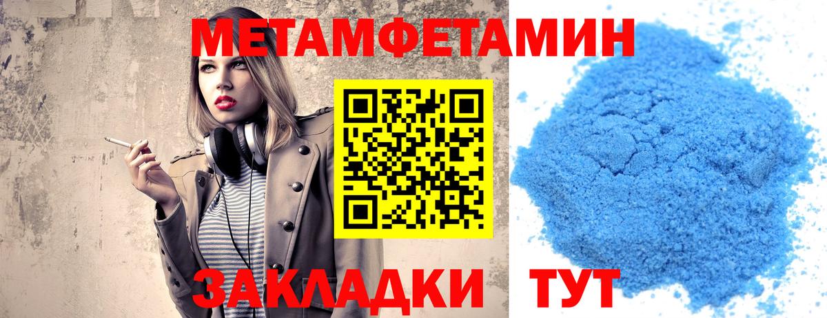 МЕТАМФЕТАМИН пудра Гагарин