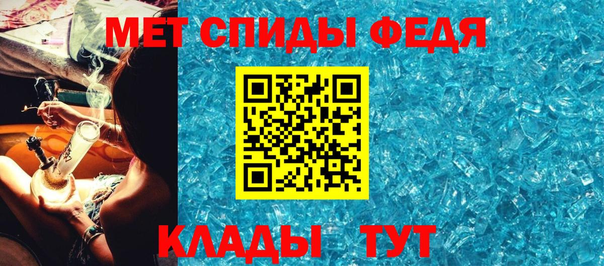 МЕТАМФЕТАМИН Methamphetamine Гагарин