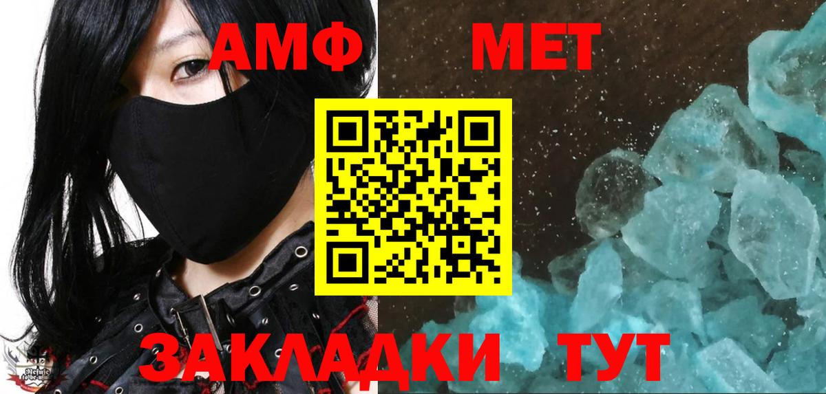 Метамфетамин кристалл  Гагарин 