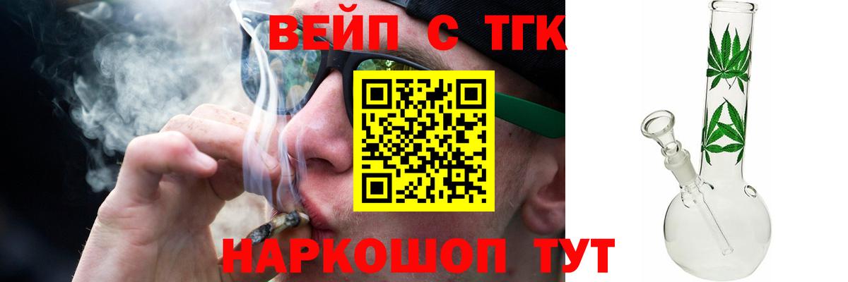 Дистиллят ТГК вейп Гагарин